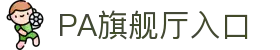 PA旗舰厅·(中国大陆)官网